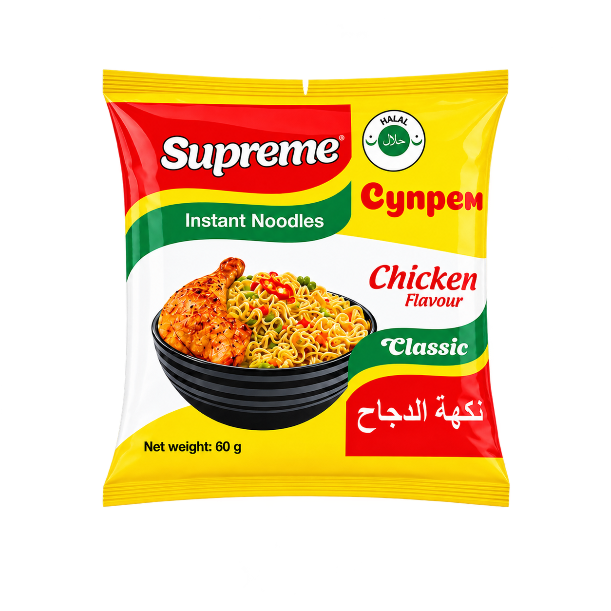 Supreme Chicken Classic